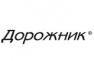 Дорожник