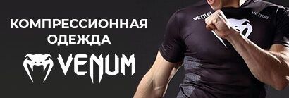 Venum