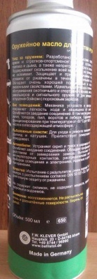 Масло оружейное Вallistol Gunex 500 мл