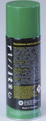 Масло оружейное Вallistol Gunex 50 мл