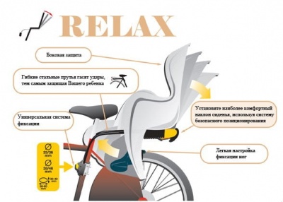 Детское велокресло Bellelli Tiger Relax