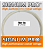 Бобина бадминтон Signum Pro Fiber Tec badminton 0.75 100m
