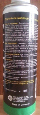 Масло оружейное Вallistol Gunex 400 мл