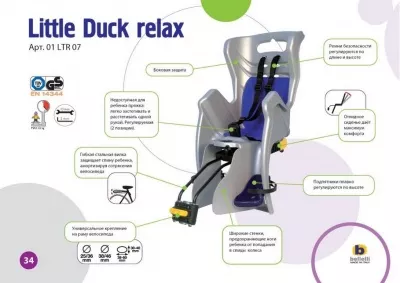 Детское велокресло Bellelli Little Duck